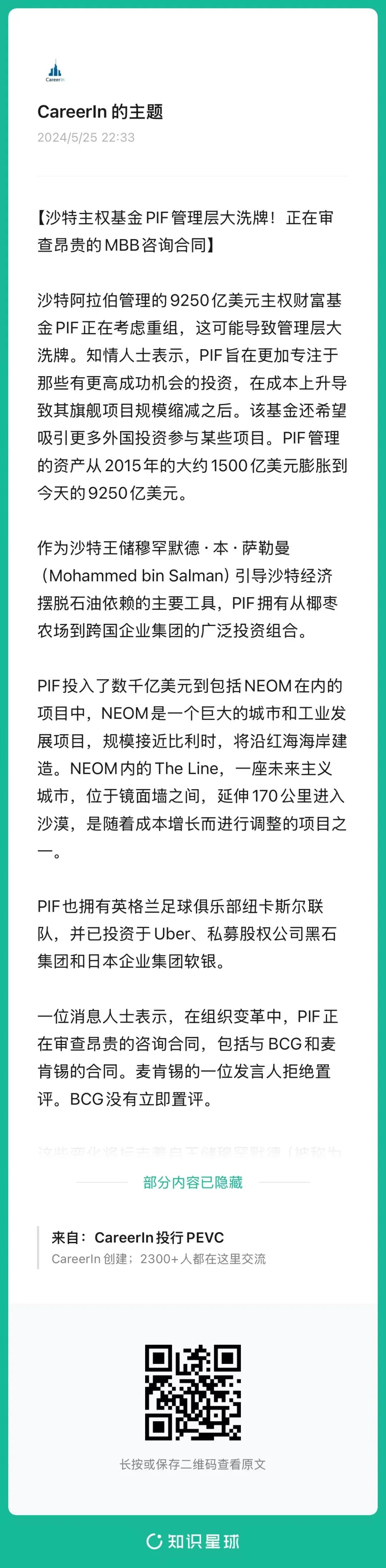 重磅!沙特与香港金融巨头联手 打造超级投资基金8444 作者: 来源: 发布时间:2024-11-3 02:27