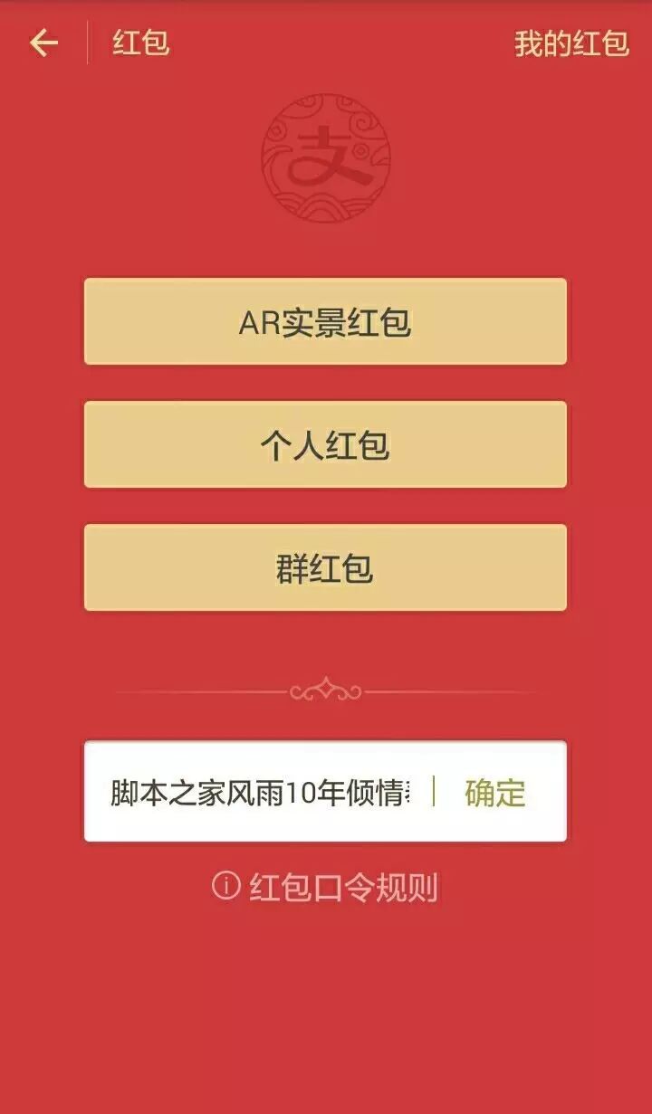 脚本之家送新年福利获奖名单揭晓(内附口令红包)2706 作者: 来源: 发布时间:2024-11-9 03:57