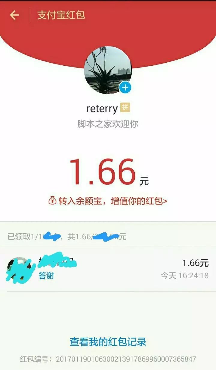 脚本之家送新年福利获奖名单揭晓(内附口令红包)4394 作者: 来源: 发布时间:2024-11-9 03:57