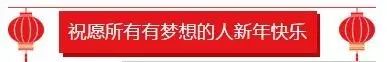 脚本之家送新年福利获奖名单揭晓(内附口令红包)9388 作者: 来源: 发布时间:2024-11-9 03:57