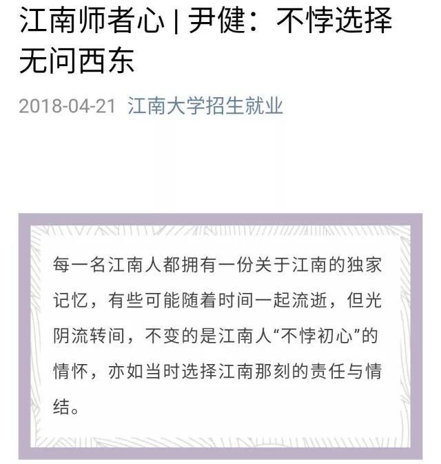 招新|江南大学招生就业微信公众号运营中心4417 作者: 来源: 发布时间:2024-11-9 18:27