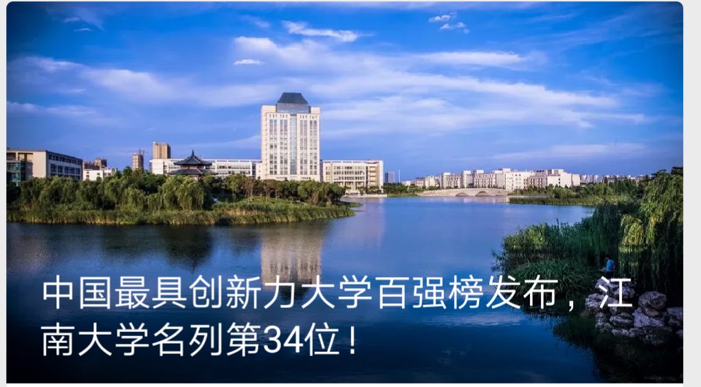 招新|江南大学招生就业微信公众号运营中心540 作者: 来源: 发布时间:2024-11-9 18:27