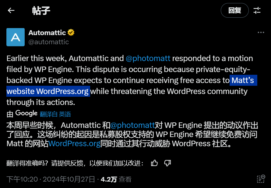 Paid Memberships Pro 开发者因退出 WordPress 存储库受到威胁327 作者: 来源: 发布时间:2024-11-9 19:57