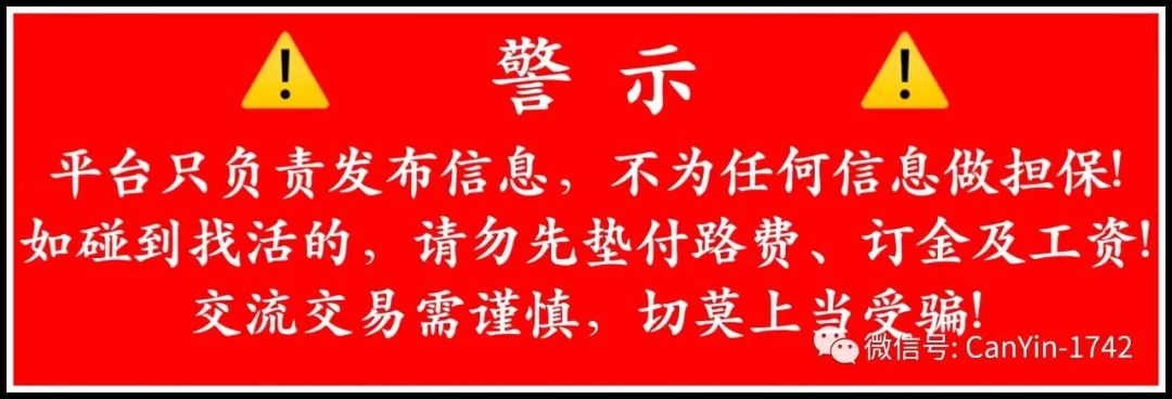 招聘信息专栏9967 作者: 来源: 发布时间:2024-11-13 12:07