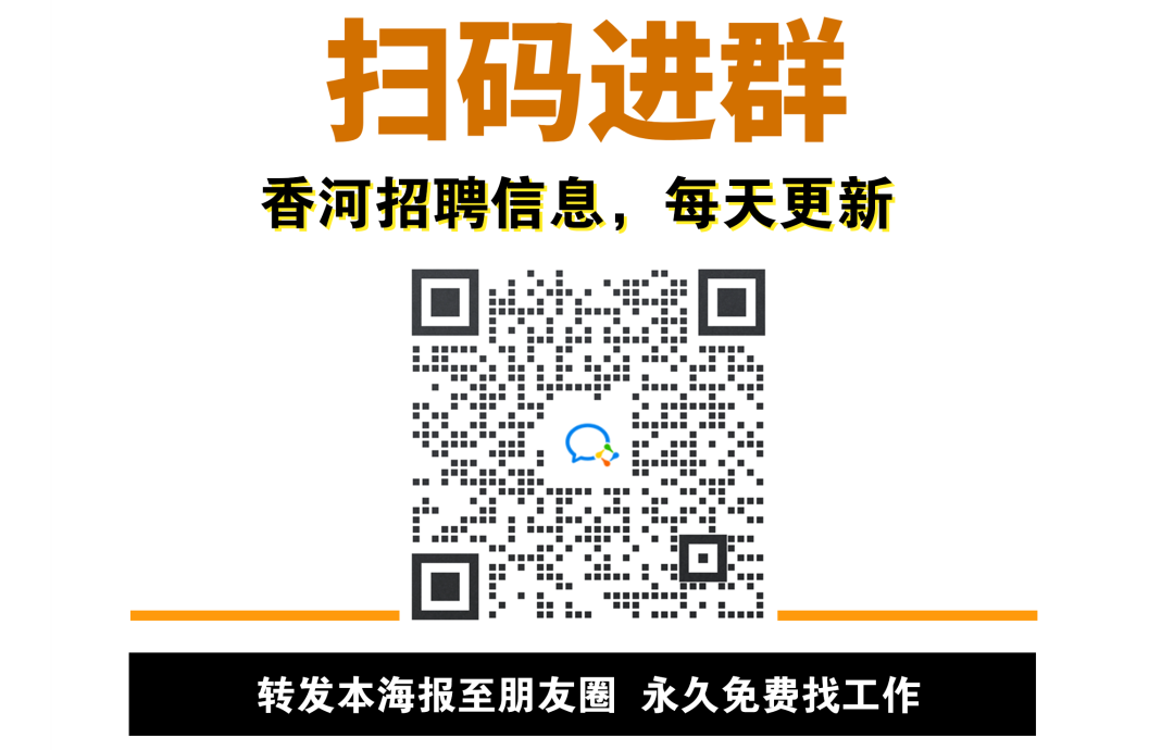 【11月13日招聘】香河中科华鑫、中国移动、奥雅琪沙发、沃美克家具、晟融商贸、罗曼琳冰激凌……4904 作者: 来源: 发布时间:2024-11-13 17:45