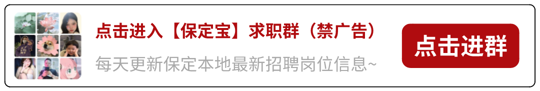 清苑人才网(11月14日)清苑区人才招聘信息!1276 作者: 来源: 发布时间:2024-11-14 12:32