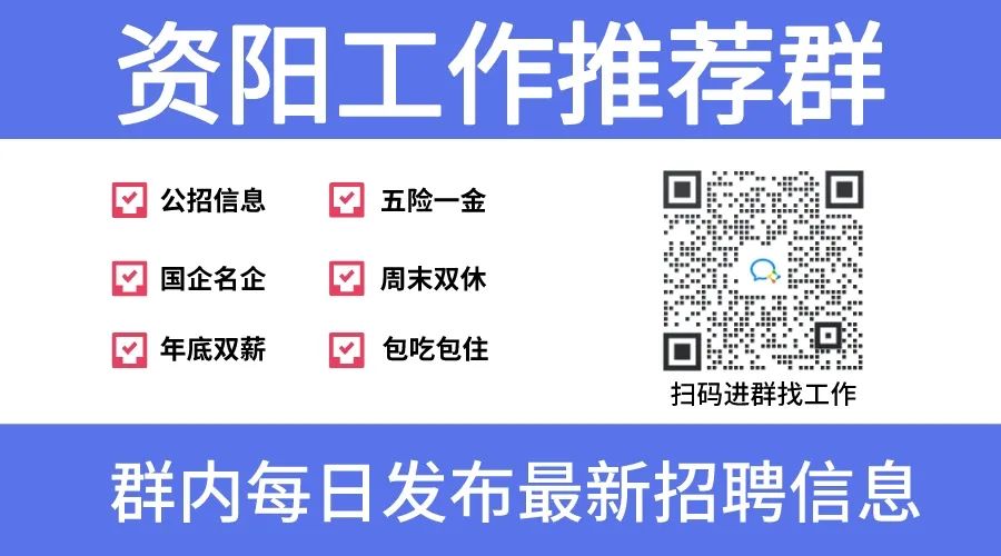 【资阳招聘】招收银员(全勤+提成)3000-6000元/月1810 作者: 来源: 发布时间:2024-11-15 17:55