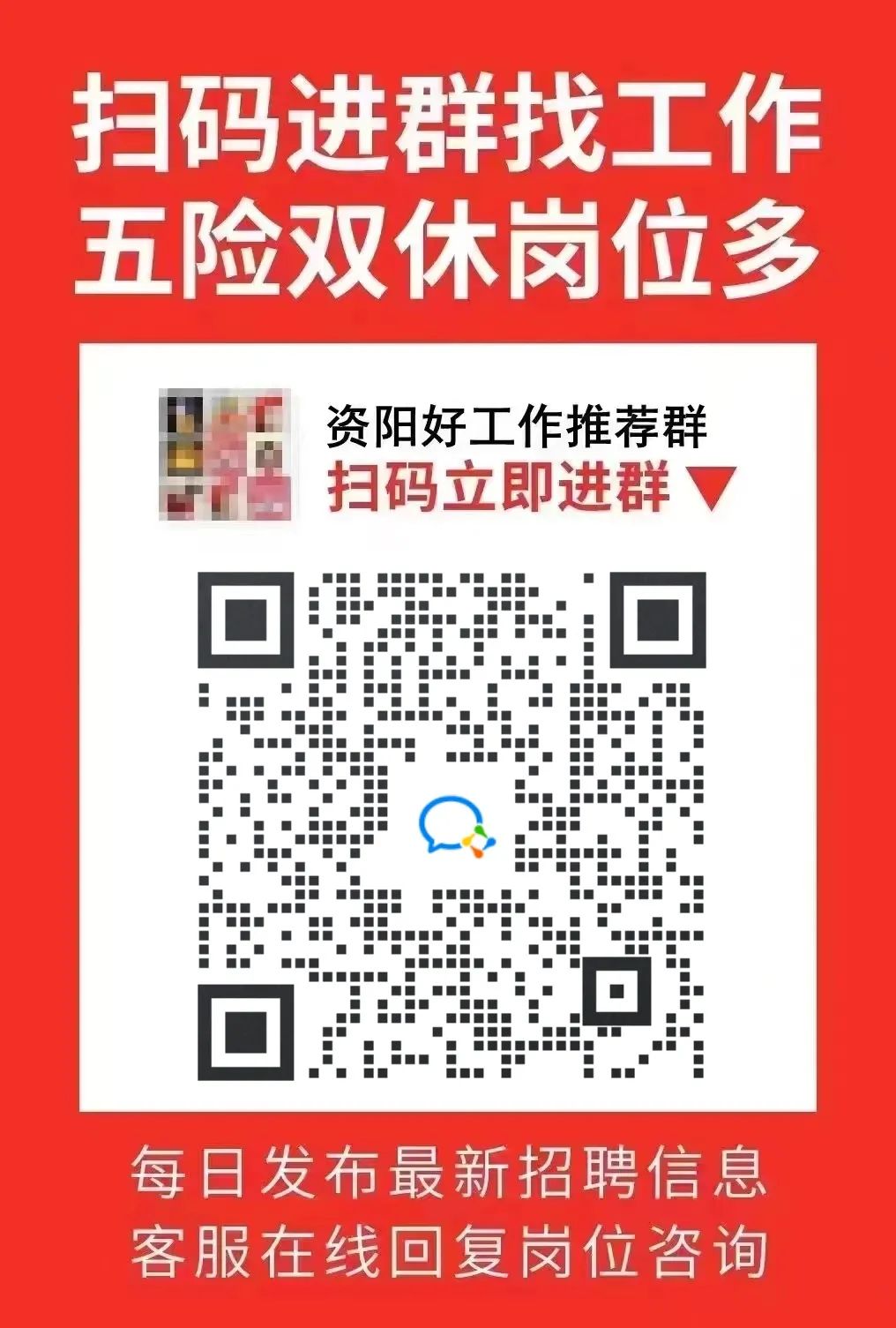 【资阳招聘】招收银员(全勤+提成)3000-6000元/月1813 作者: 来源: 发布时间:2024-11-15 17:55