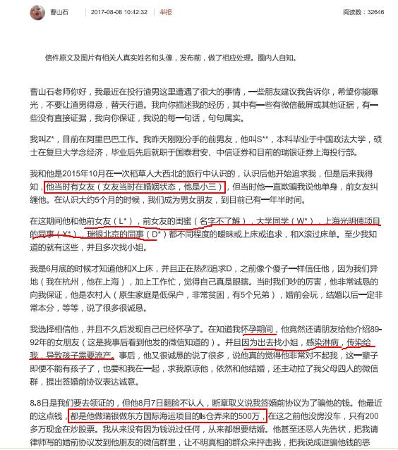 伪装单身与多名女子暧昧!前瑞银投行高管惹怒未婚妻,涉“内幕交易”被判刑9年5451 作者: 来源: 发布时间:2024-11-15 22:20