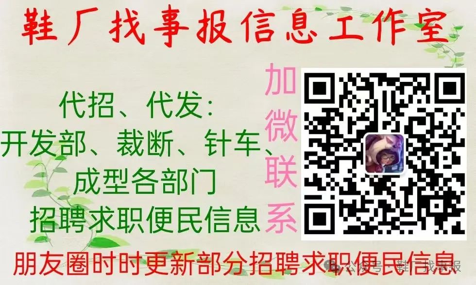 11 月 17 日 温州市鞋业招聘求职信息556 作者: 来源: 发布时间:2024-11-17 04:57