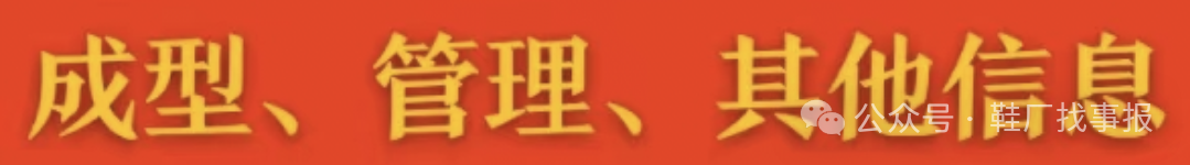 11 月 17 日 温州市鞋业招聘求职信息7105 作者: 来源: 发布时间:2024-11-17 04:57