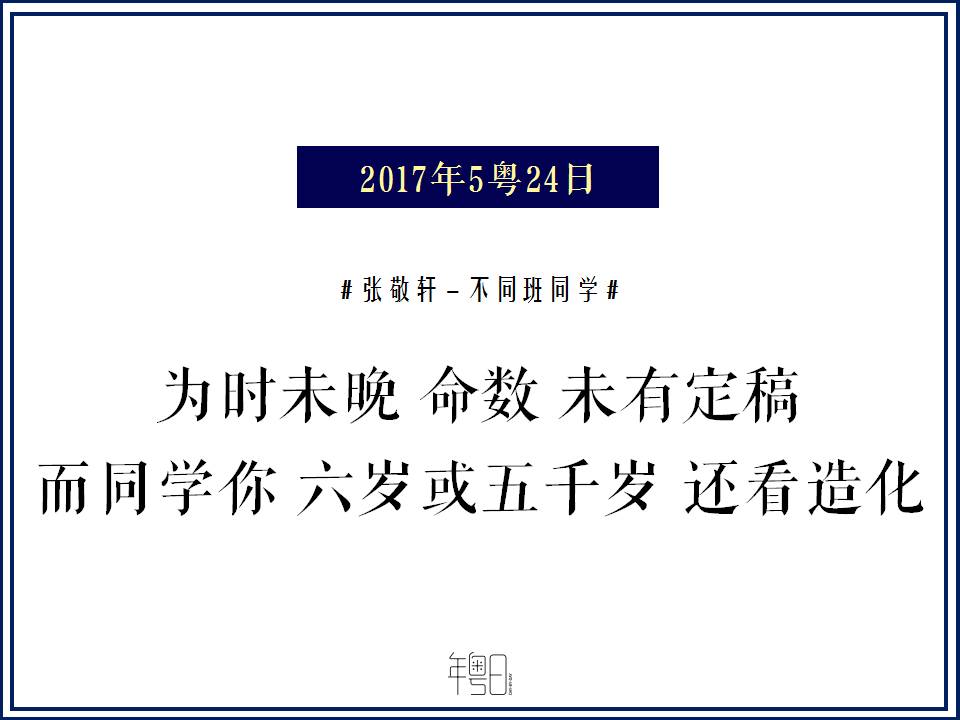 不同班同学,够钟做功课啦4619 作者: 来源: 发布时间:2024-11-17 13:50