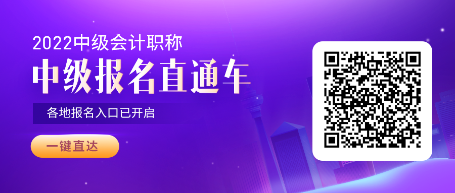 提醒!3地中级报名今日开启!这些问题要注意……9020 作者: 来源: 发布时间:2024-11-17 14:42