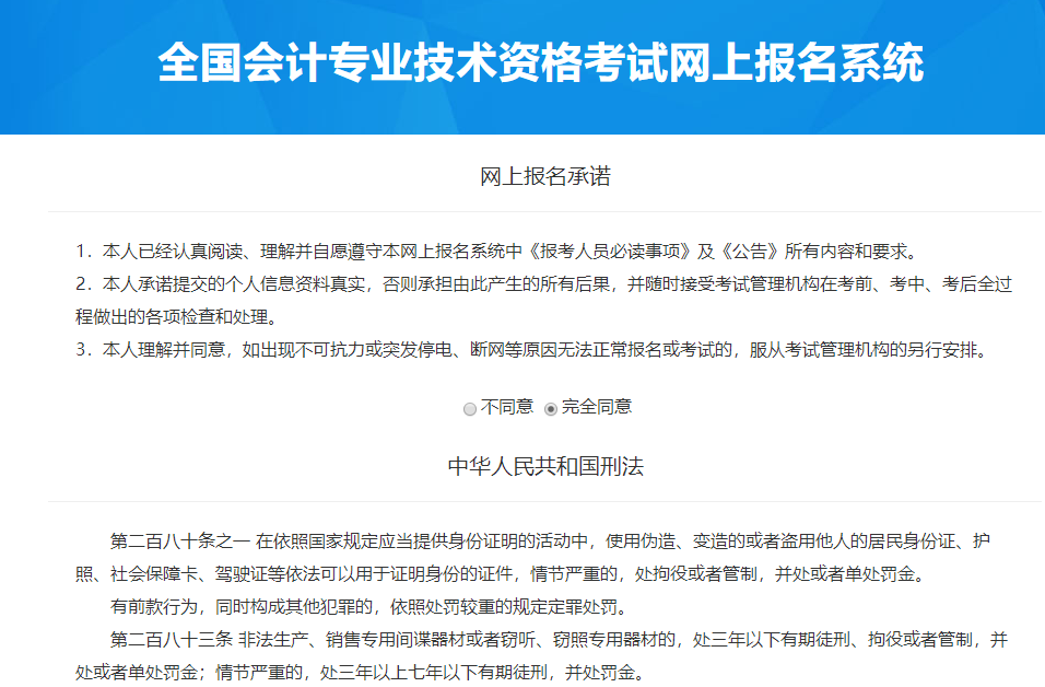 提醒!3地中级报名今日开启!这些问题要注意……1841 作者: 来源: 发布时间:2024-11-17 14:42