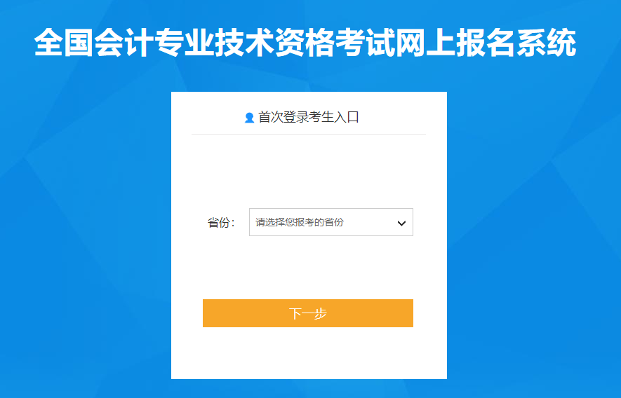 提醒!3地中级报名今日开启!这些问题要注意……8461 作者: 来源: 发布时间:2024-11-17 14:42