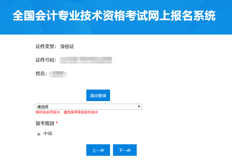 提醒!3地中级报名今日开启!这些问题要注意……77 作者: 来源: 发布时间:2024-11-17 14:42