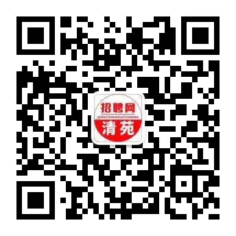 清苑人才网(11月20日)清苑区人才招聘信息!3107 作者: 来源: 发布时间:2024-11-20 11:23