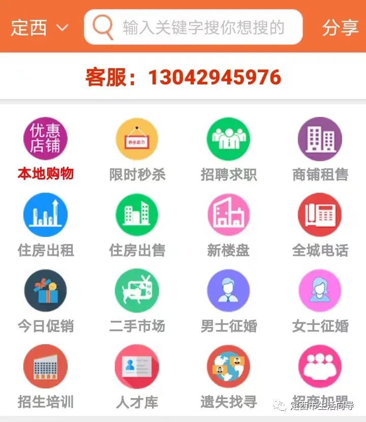 @定西人找工作 找生活向导/生活圈,企业招聘信息已更新,各行各业岗位任您选!7024 作者: 来源: 发布时间:2024-11-20 20:01