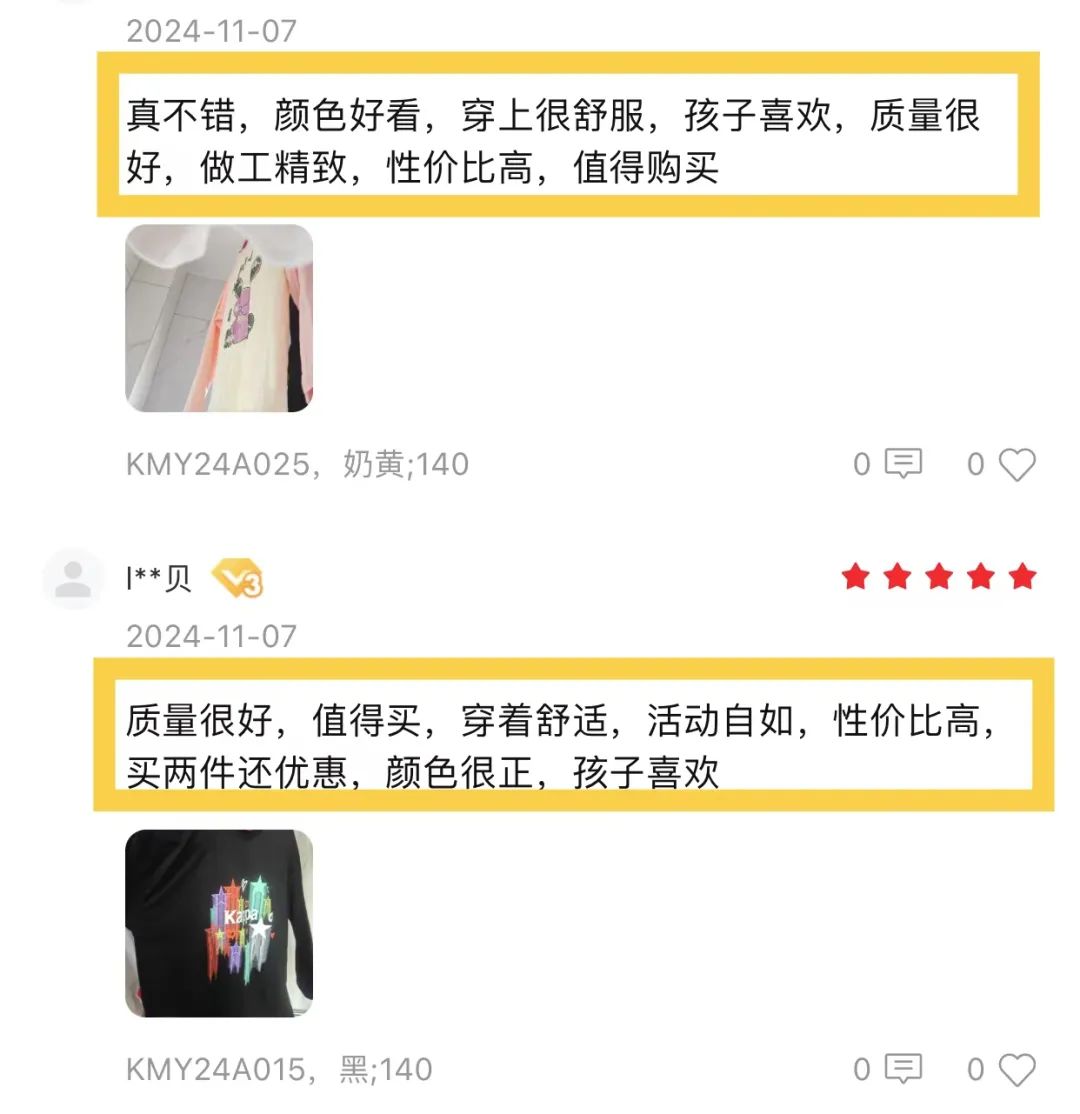 清仓一折左右:羽绒、棉服、裤子,红豆,罗蒙,Kappa997 作者: 来源: 发布时间:2024-11-21 15:13