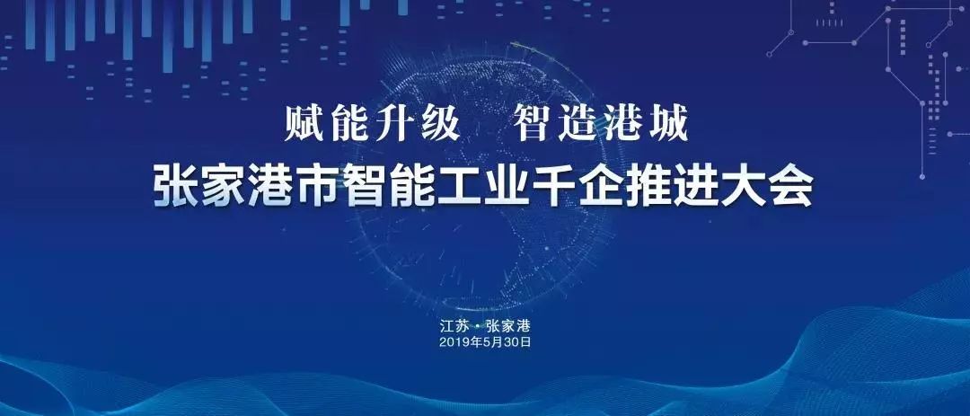 汉云工业互联网平台持续赋能智造港城,聚焦本土重点行业1406 作者: 来源: 发布时间:2024-11-23 09:47