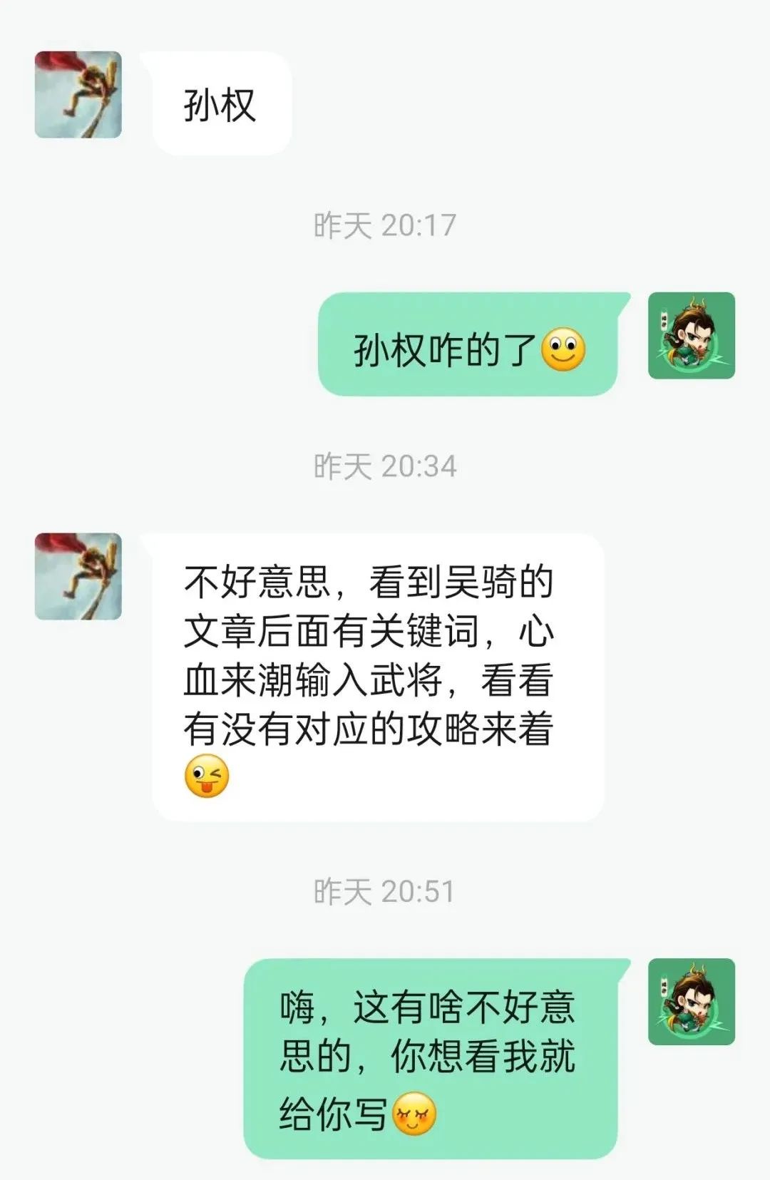 三国志战略版孙权的玩法 孙权吕蒙程普/诸葛恪、孙权太史慈周泰阵容组合与技能兵书搭配1471 作者: 来源: 发布时间:2024-11-25 15:49