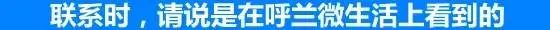 【11月25日呼兰区松北区求职招聘信息】6914 作者: 来源: 发布时间:2024-11-25 23:24