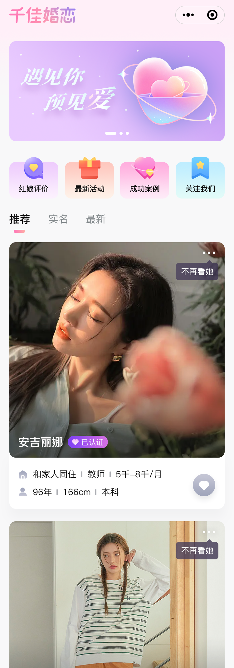 千佳婚恋系统已正式上线+!助力婚恋从业者实现线上线下高效融合3703 作者: 来源: 发布时间:2024-11-27 21:48