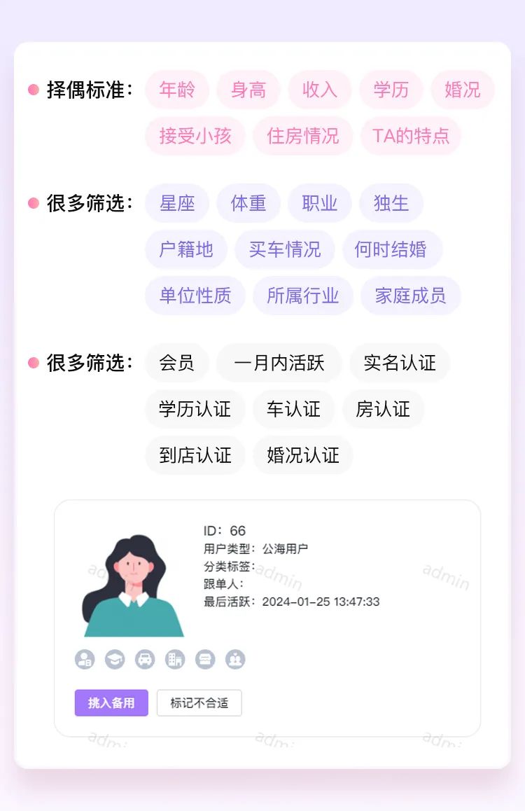 千佳婚恋系统已正式上线+!助力婚恋从业者实现线上线下高效融合713 作者: 来源: 发布时间:2024-11-27 21:48