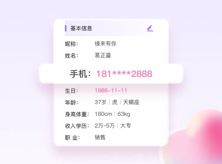 千佳婚恋系统已正式上线+!助力婚恋从业者实现线上线下高效融合8206 作者: 来源: 发布时间:2024-11-27 21:48