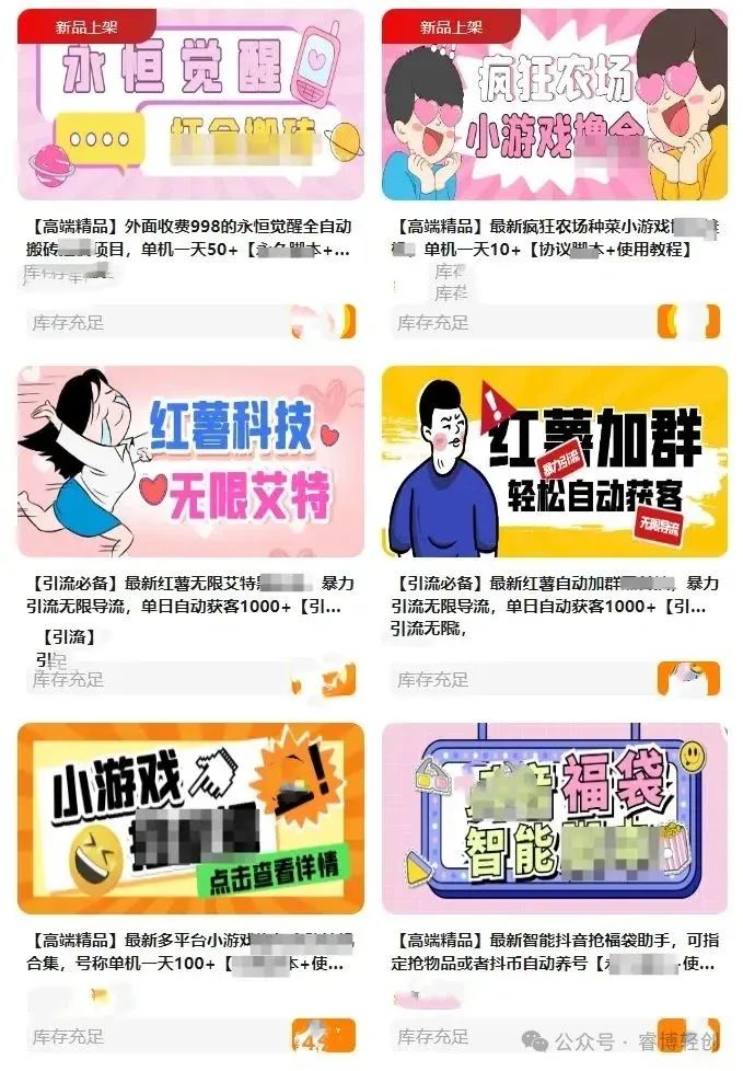 招贫平台日Y流200创业粉日稳定变现四千加7482 作者: 来源: 发布时间:2024-11-28 11:13