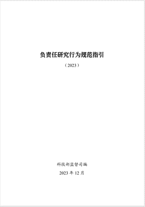 专利与知识产权&科研伦理,资料在手,学习无忧!2215 作者: 来源: 发布时间:2024-12-6 00:23