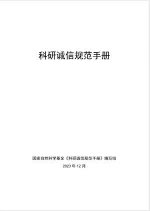 专利与知识产权&科研伦理,资料在手,学习无忧!8926 作者: 来源: 发布时间:2024-12-6 00:23