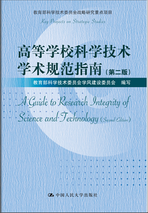 专利与知识产权&科研伦理,资料在手,学习无忧!9161 作者: 来源: 发布时间:2024-12-6 00:23