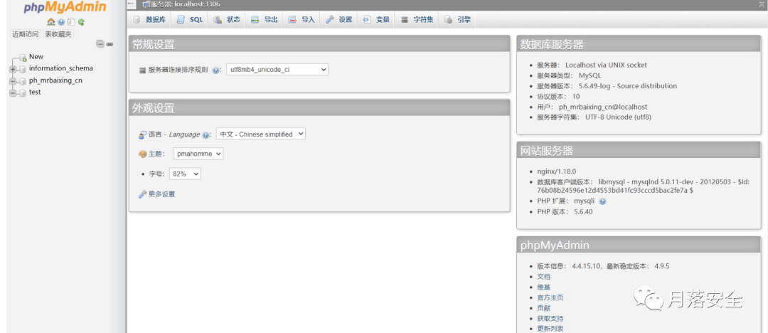 宝塔面板未授权访问phpMyAdmin  0day6958 作者: 来源: 发布时间:2024-12-7 02:33