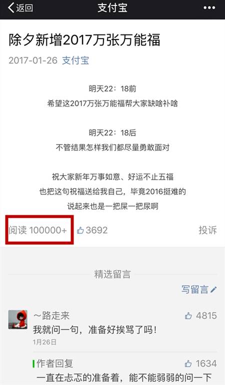 从“支付宝”微信公众号运营中,我得到的三点启示3870 作者: 来源: 发布时间:2024-12-7 04:47