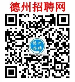 德城区线上招聘会——2024.12.169809 作者: 来源: 发布时间:2024-12-16 10:56