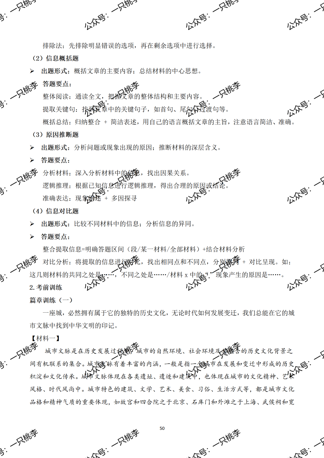 初中语文2024年秋季八上期末复习专题《期末复习宝典》ppt课件——期末无忧,学识皆收.5969 作者: 来源: 发布时间:2024-12-17 18:30