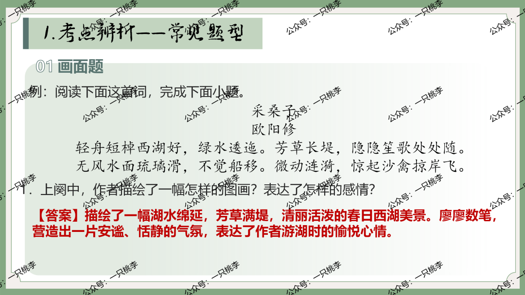 初中语文2024年秋季八上期末复习专题《期末复习宝典》ppt课件——期末无忧,学识皆收.8222 作者: 来源: 发布时间:2024-12-17 18:30