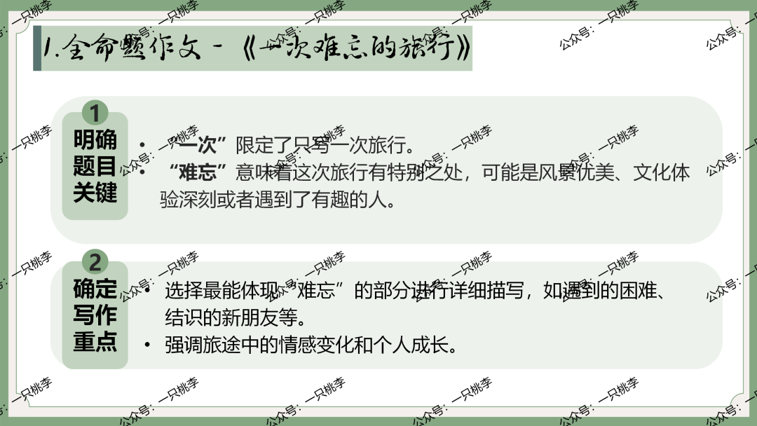 初中语文2024年秋季八上期末复习专题《期末复习宝典》ppt课件——期末无忧,学识皆收.5795 作者: 来源: 发布时间:2024-12-17 18:30