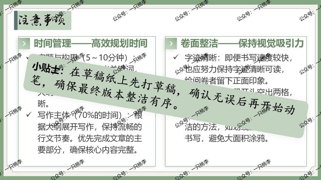 初中语文2024年秋季八上期末复习专题《期末复习宝典》ppt课件——期末无忧,学识皆收.8003 作者: 来源: 发布时间:2024-12-17 18:30