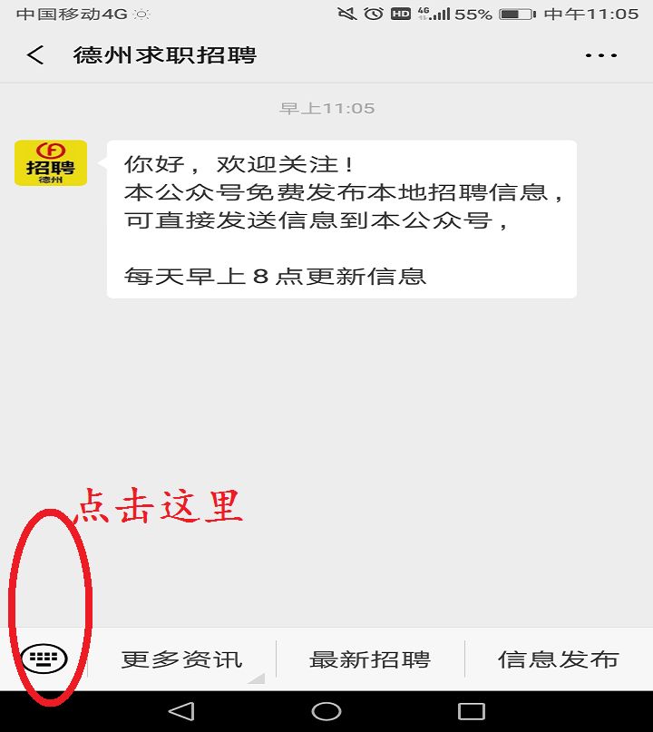 德州最新招聘信息12月18日,第二部分9733 作者: 来源: 发布时间:2024-12-18 15:12