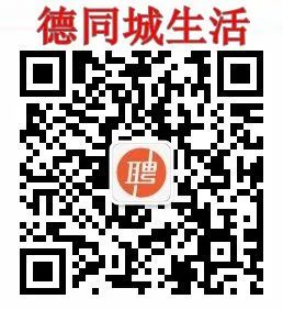 德州最新招聘信息12月18日,第二部分5416 作者: 来源: 发布时间:2024-12-18 15:12