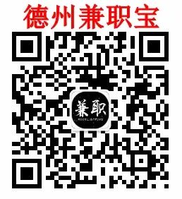 德州最新招聘信息12月18日,第二部分2328 作者: 来源: 发布时间:2024-12-18 15:12