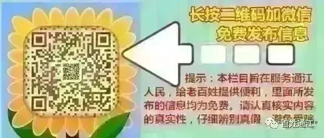 《便民通江》大量招聘,月薪六千加;另有各类土特产售卖7225 作者: 来源: 发布时间:2024-12-19 23:52