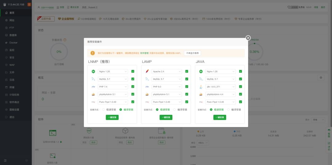 更改Linux宝塔面板的默认安装路径7505 作者: 来源: 发布时间:2024-12-21 23:58