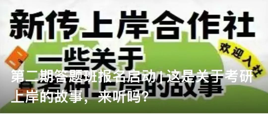 考研倒计时两周,快来积累小众技术类新传答题语料!9283 作者: 来源: 发布时间:2024-12-26 23:04