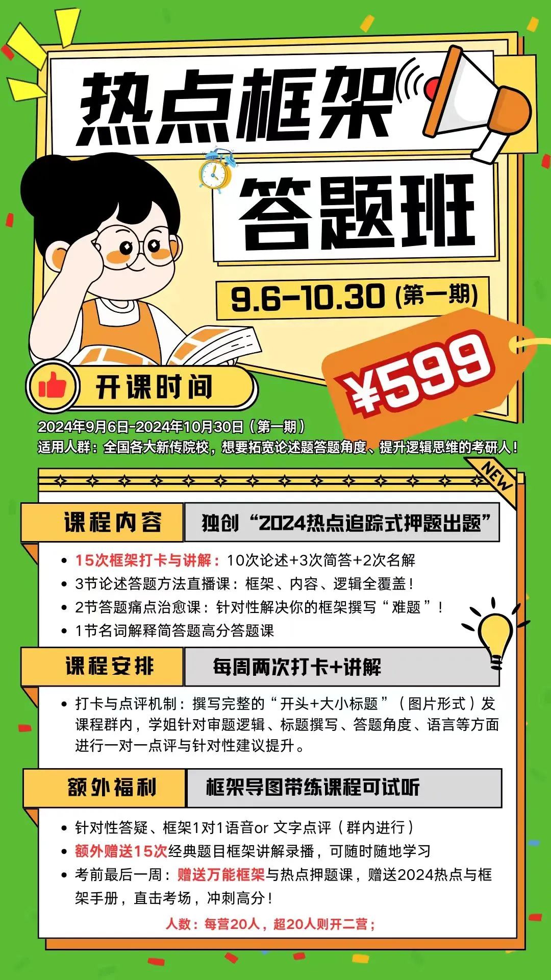 考研倒计时两周,快来积累小众技术类新传答题语料!8831 作者: 来源: 发布时间:2024-12-26 23:04