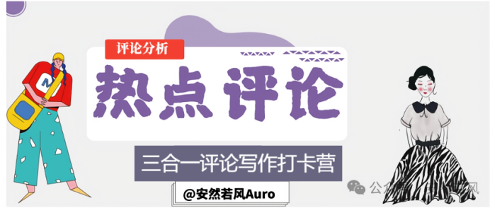 考研倒计时两周,快来积累小众技术类新传答题语料!3463 作者: 来源: 发布时间:2024-12-26 23:04