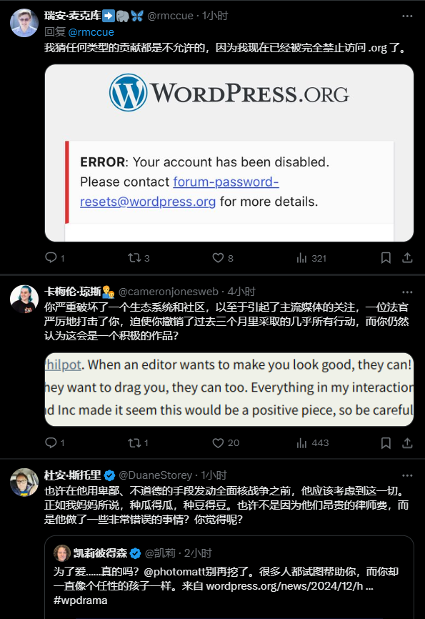不服就滚!WordPress .org 关闭新账户注册及志愿者审核服务,恢复时间未知.2839 作者: 来源: 发布时间:2024-12-27 05:53