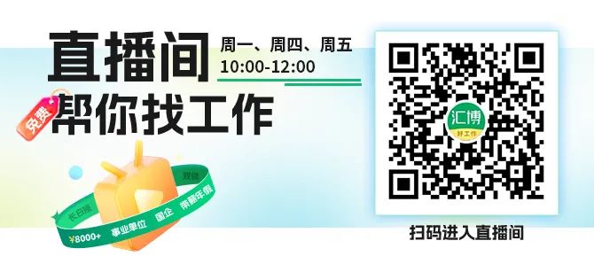 城口招聘|速投简历!月薪5500~12000,五险,可预支工资,加班补贴,早投早就业!快来求职!6210 作者: 来源: 发布时间:2025-1-5 14:12